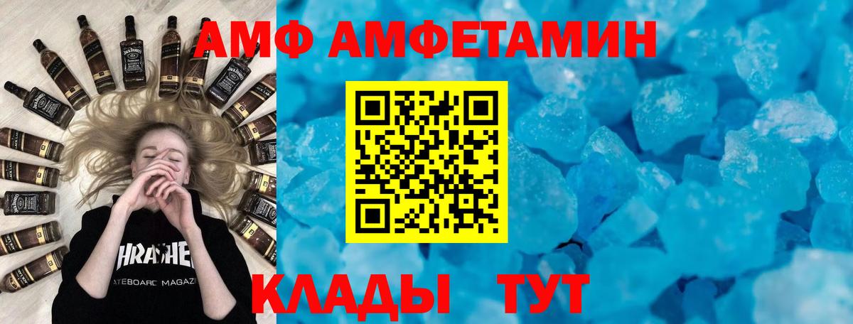 Амфетамин 97% Ковров