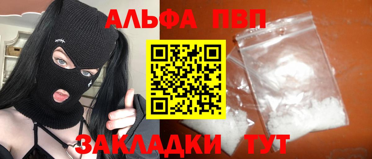 APVP Соль Ковров