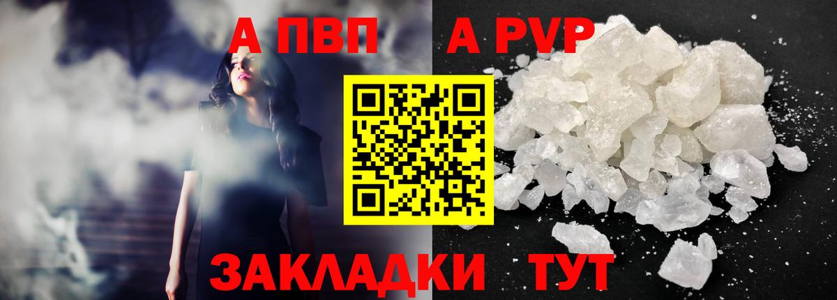 Alpha PVP СК КРИС  купить  цена  A PVP  Ковров  A-PVP СК  Вход с VPN 