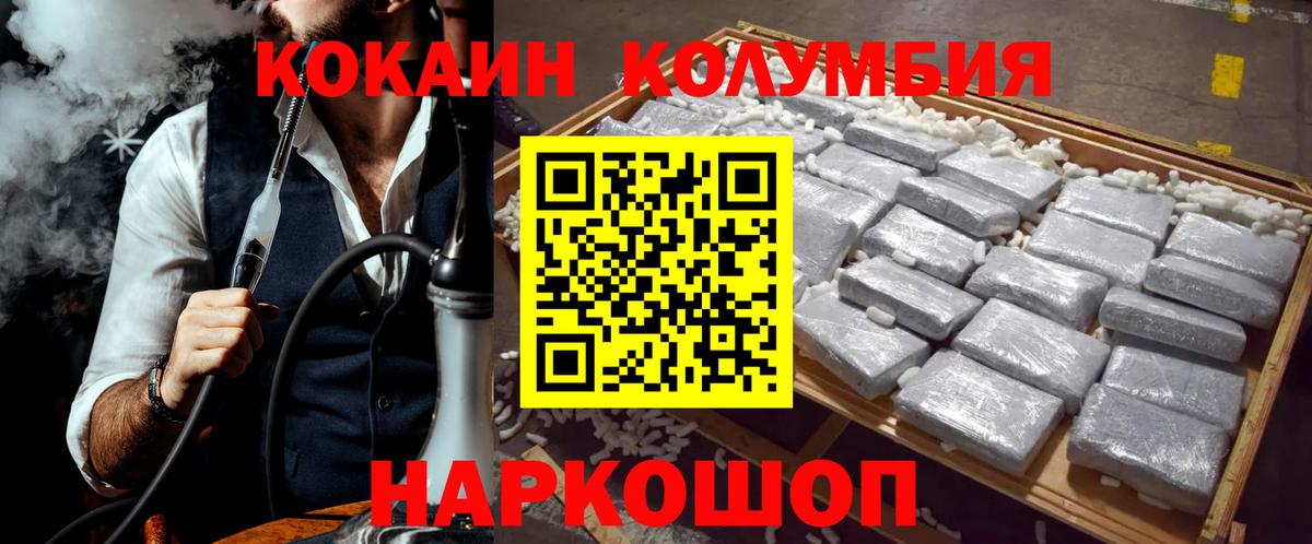 Ковров  Кокаин 98%  Вход с VPN  Cocaine 97% 