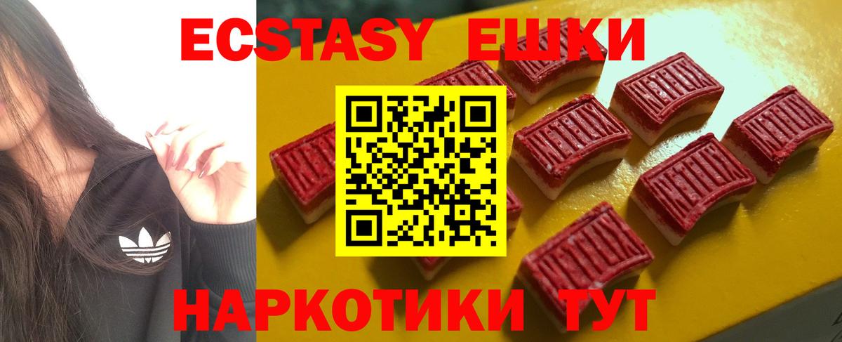 Ecstasy Philipp Plein  Вход с VPN  Ecstasy VHQ  Ковров 