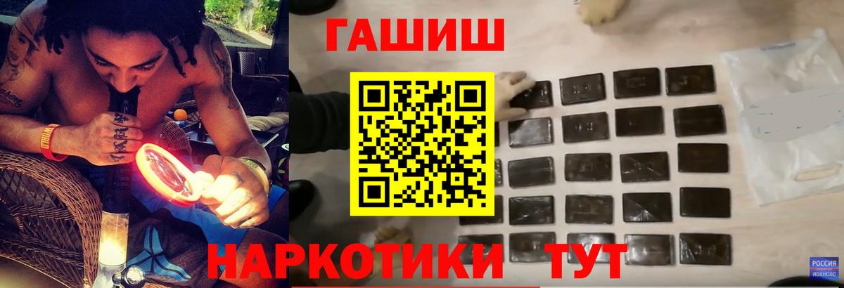 Ковров  ГАШИШ индика сатива  Вход с VPN  Гашиш VHQ 