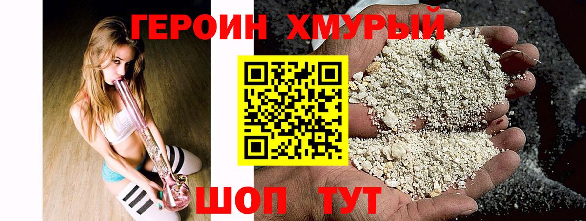 Ковров  Героин хмурый  Вход с VPN 