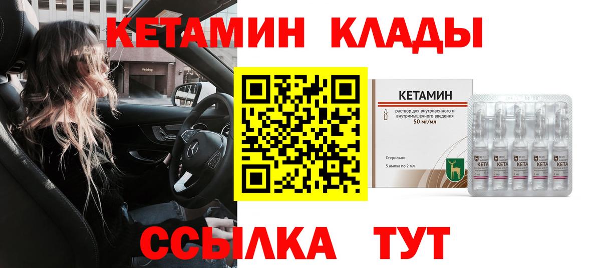 Кетамин ketamine  мориарти официальный сайт  Ковров  Вход с VPN 