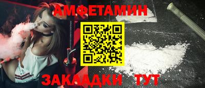 амфетамин Берёзовский