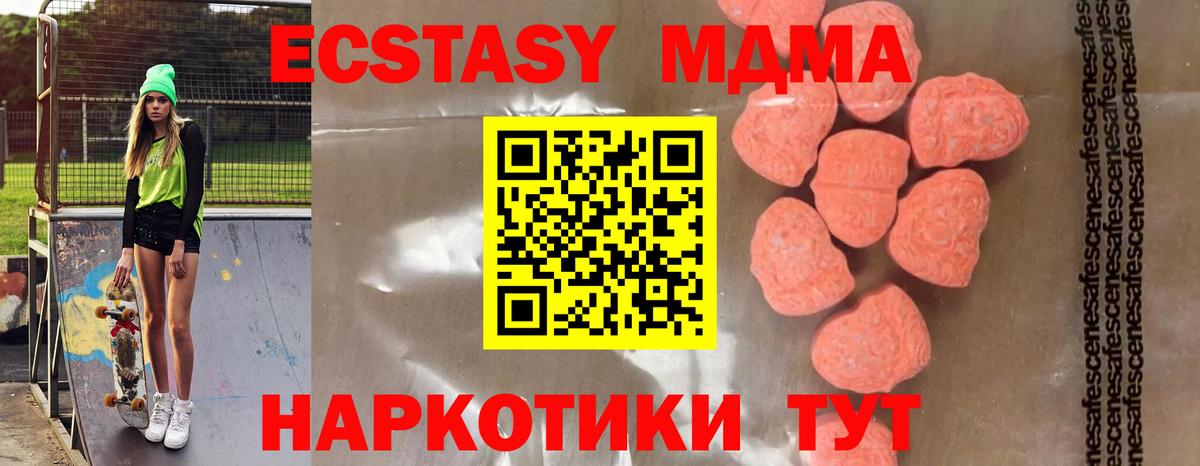 MDMA VHQ  Вход с VPN  MDMA кристаллы  Ковров 