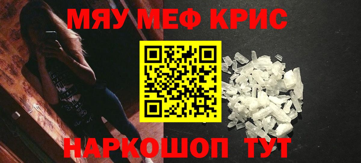 МЕФ  mega ТОР  Меф VHQ  Вход с VPN  Ковров  Мефедрон мука 