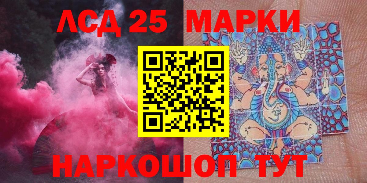 Марки NBOMe 1,5мг Ковров