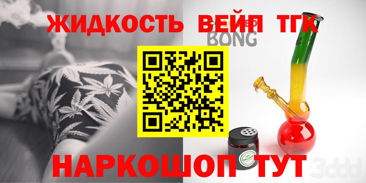 Ковров  Дистиллят ТГК вейп  наркота  Вход с VPN 