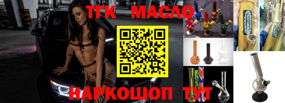 ТГК Wax Ковров